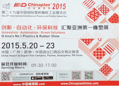 CHINAPLAS 2015չ עԶ:#11.2 A75